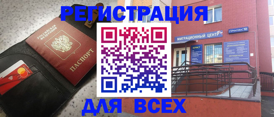 временная регистрация гарантия в Павловске