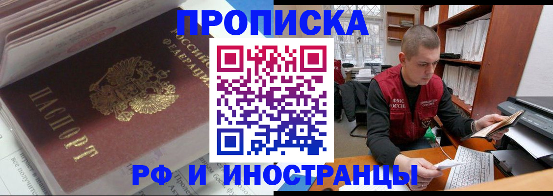 временная регистрация в Павловске